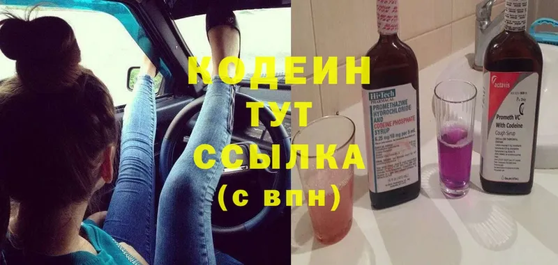 Codein Purple Drank  мега tor  Шахты 