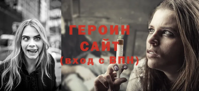 дарнет шоп  Шахты  ГЕРОИН Heroin 