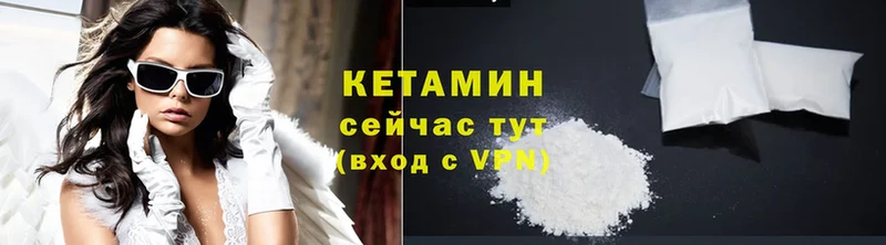 Кетамин ketamine  сколько стоит  Шахты 