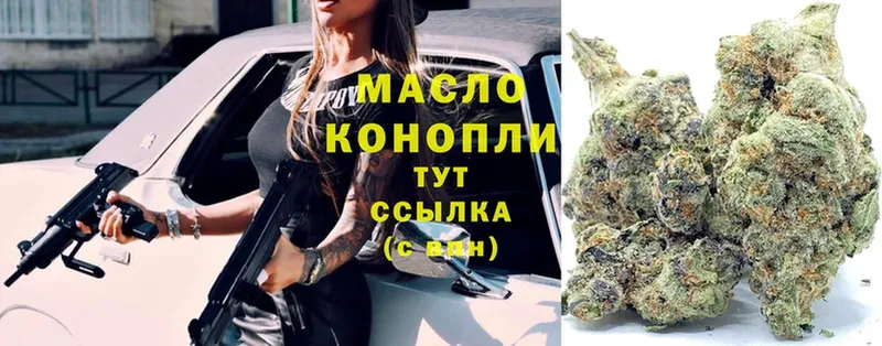 Дистиллят ТГК THC oil  нарко площадка официальный сайт  Шахты 